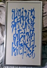 Rare Signed Calligraphy Art Painting By Ceramist Tom Kemp dated 1997