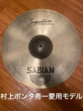 Sabian Saturation Crash 18