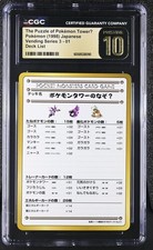 CGC PRISTINE 10 1998 Japanese Vending Series 3 The Puzzle of Pokemon Tower #1