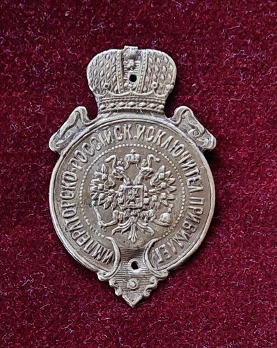 Antique imperial russian - imperial,
