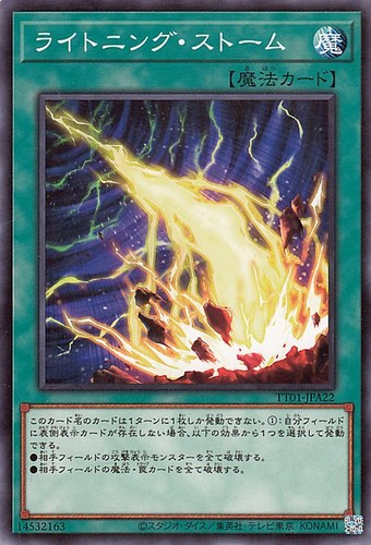 Ocg lightning storm - yu-gi-oh,