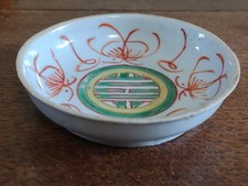 Antique Chinese Porcelain