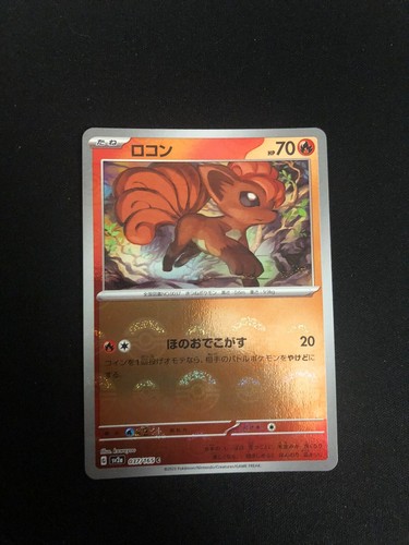 Vulpix 037 165 reverse holo - vulpix,