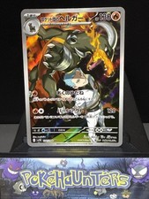 Pokemon Card Houndoom AR