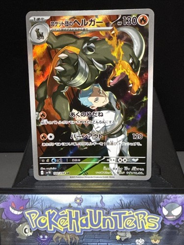 Pokemon card houndoom - pokemon, ar