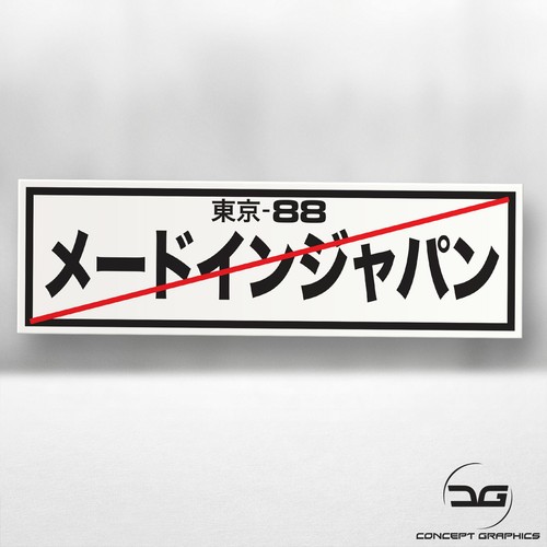 Jdm made japan slap sticker - jdm,