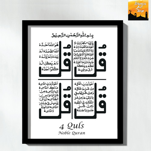 Quls ayatul kursi - ayatul,