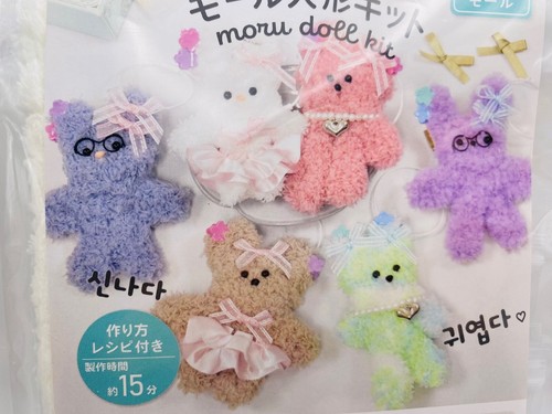 Teddy bear kit - bear, -moru