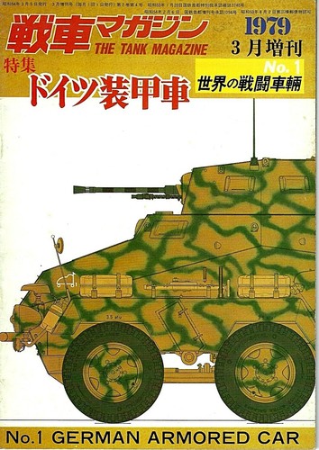 The tank magazine 1979 - 1979, 1