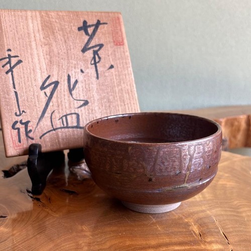 Japanese shuzan kiln - shuzan,