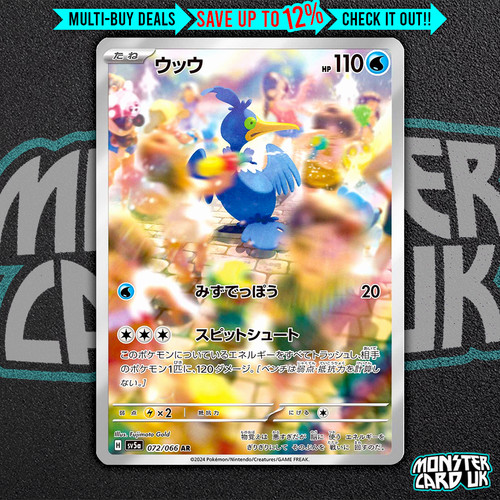 Pokemon cramorant 072 066 - cramorant, 072/066