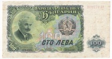 1951 bulgaria 100 leva - bulgaria,