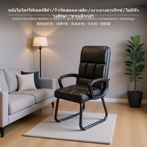 Ergonomic curved back office - curved,