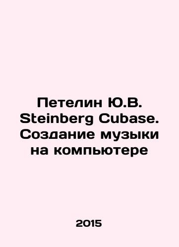 Peteline steinberg - peteline, yu.v.