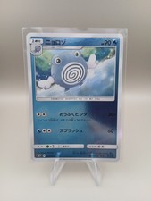 2017 Pokemon Sun & Moon