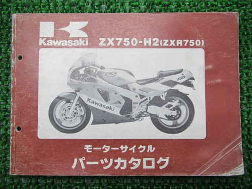 Zxr750 parts list kawasaki - zxr750,