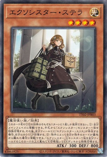 Ocg exosister stella - ocg,