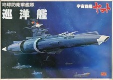 1/700 EDF Fleet Cruiser Space
