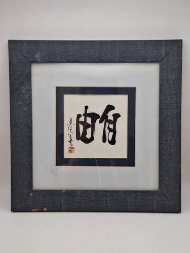 Japanese calligraphy painting - japanese, painting-