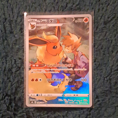 Pokémon flareon 188 184 - flareon, 188/184