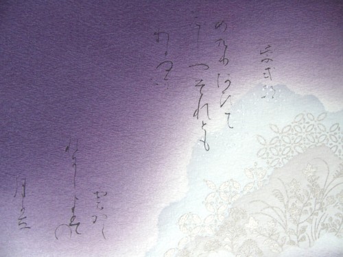 Ayane caligraphed waka poem - caligraphed,