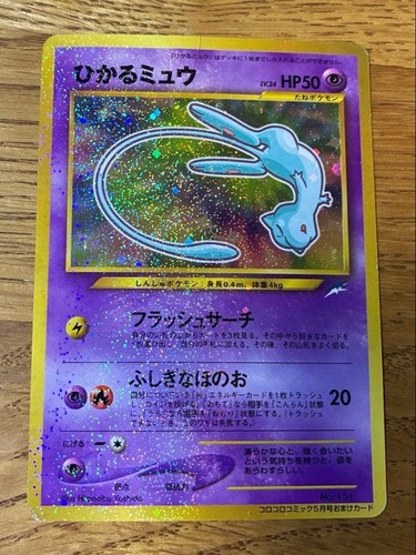 Pokemon card shining mew - pokemon,