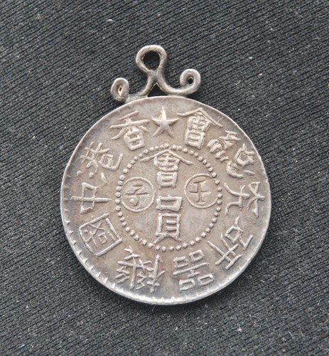 1912 hong kong silver medal - silver,
