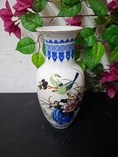 Vintage Chinese Porcelain Vase