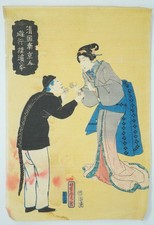 Japanese color woodblock print, 1861, original by Utagawa Yoshitora from...