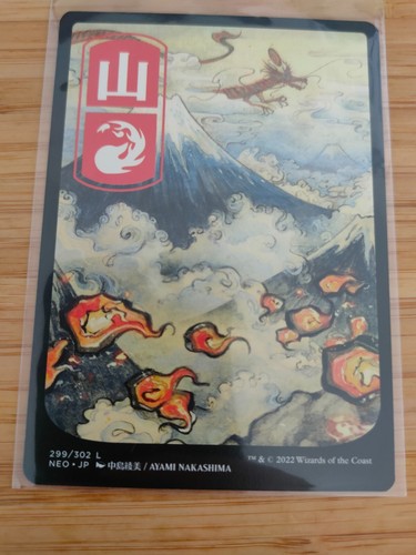 Mtg mountain full - (299), (full