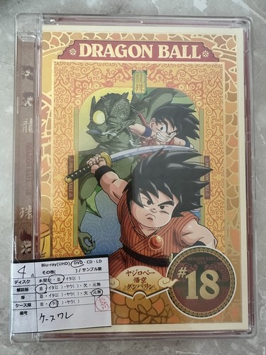Dragon ball vol season 1 - 18,
