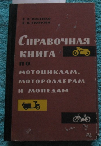 Book repair exploitation motor - exploitation,