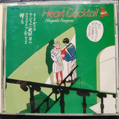Heart cocktail vol narishige - vol.5,