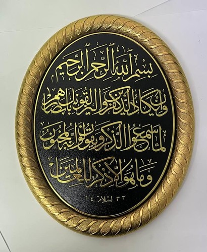 Small oval wall frame decor - frame,