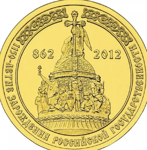 Russia coin 10r - russia, ruble