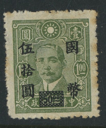 China sun yat - sen, 100