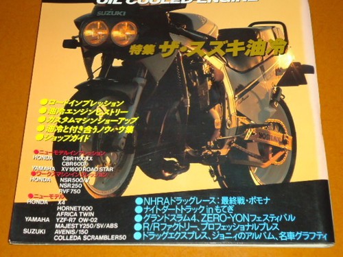 Suzuki oil cooled engine - oil-cooled,