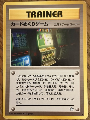 Banned japanese pokemon - japanese,