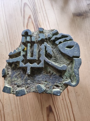 Wooden printing blocks vintage - printing,