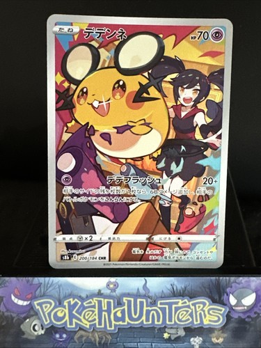 Pokemon card dedenne chr - pokemon,