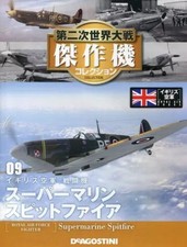 DeAgostini Japan WWII