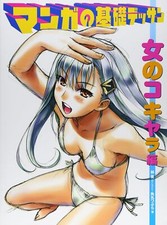 How to Draw Girls Character