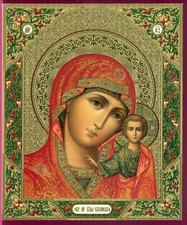 Holy Virgin Mary Mother Of