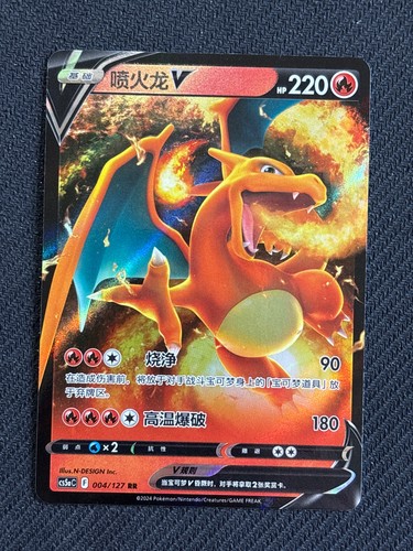 Charizard 004 127 simplified - charizard,