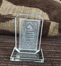 Ayatul Kursi Crystal Ornament White Plaque. Islamic/Muslim gift/present Eid/Hajj
