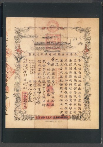Postcard chinese bonds share - postcard:, bonds/share