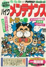 Young Magazine Special Jul
