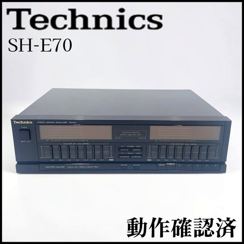 Vintage technics e70 - technics, sh-e70
