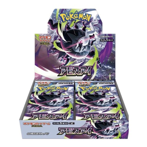 Pokemon abyss eye japanese - pokemon,