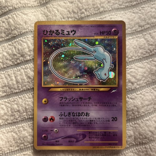 Shining mew 151 old - no.,
